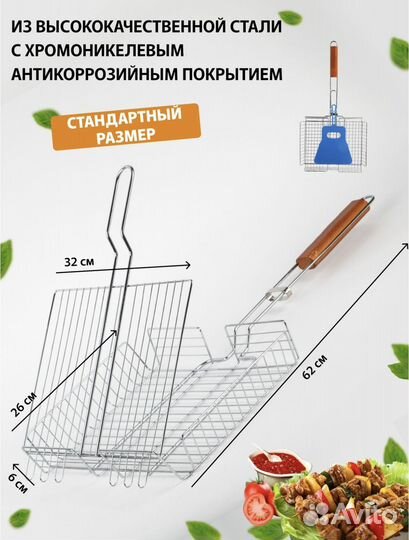 Решетка гриль из нержавейки