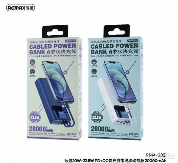 Повербанк (powerbank) Remax RPP-535 20000mAh c быс