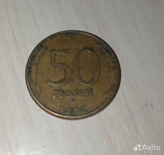 Монета цветная