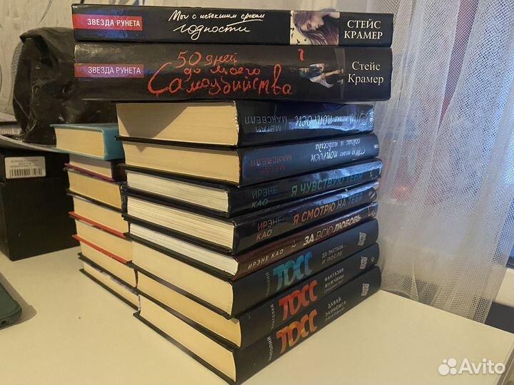 Книги для подростков Стейс Крамер