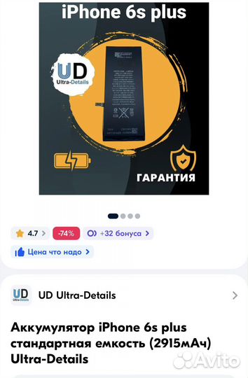 Батарея iPhone 6s Plus 2915мАч