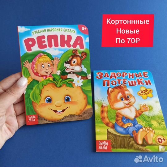 Книжечки Домана (карточки Домана)