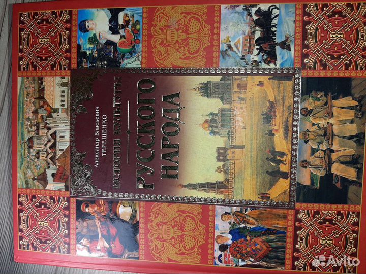 Книга о истории