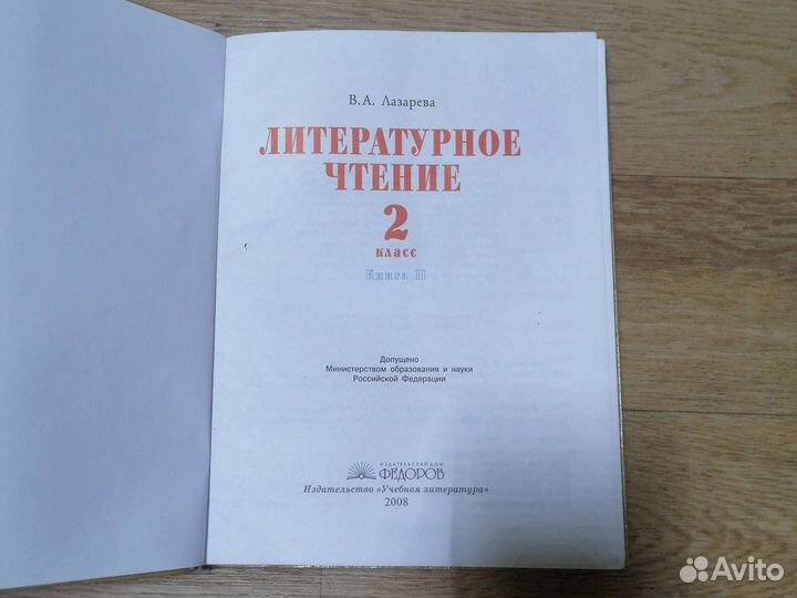 Учебники 1 класс и 2 класс