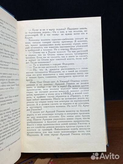 А. С. Макаренко. Собрание сочинений в четырех тома