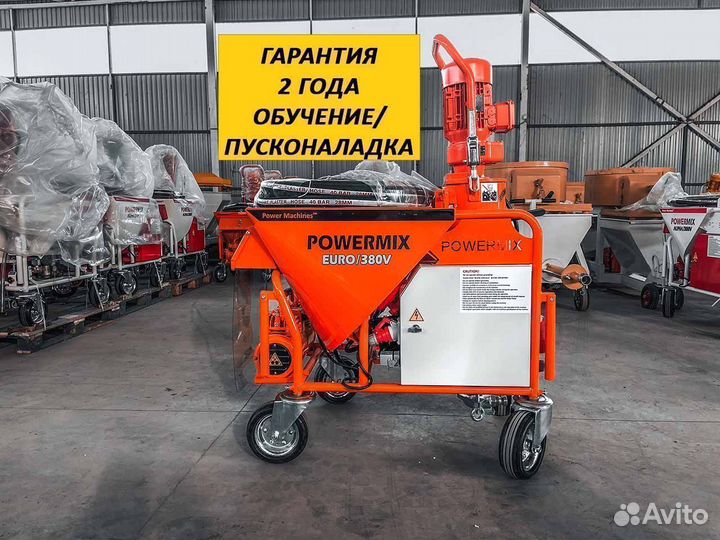 Штукатурная станция Powermix euro (nord)