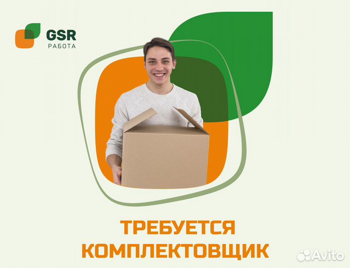 Работники(цы) на склад интернет-магазина