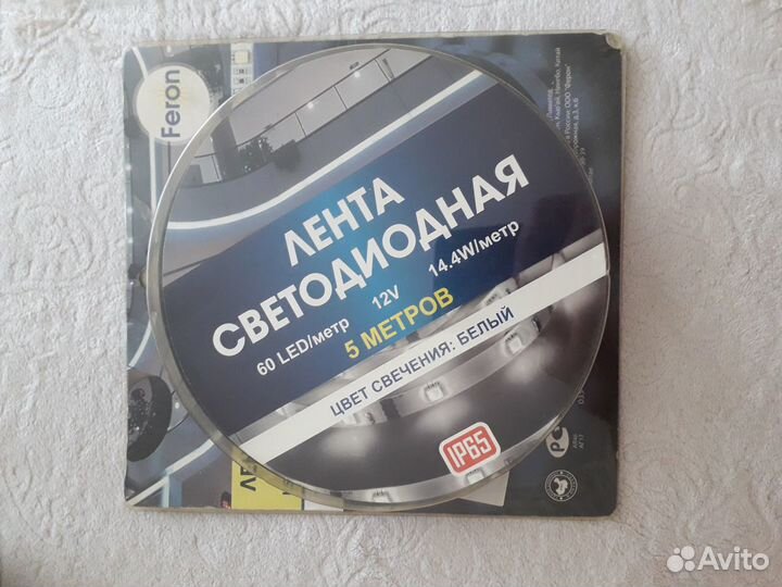 Лента светодиодная