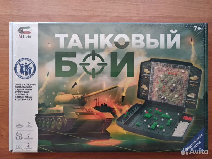 Танковый бой