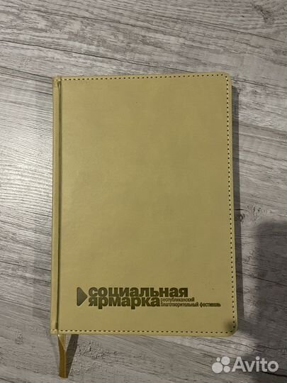 Блокноты не датированые (новые)