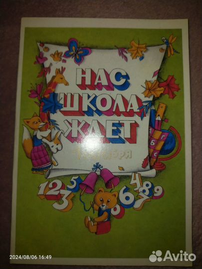 Открытки СССР