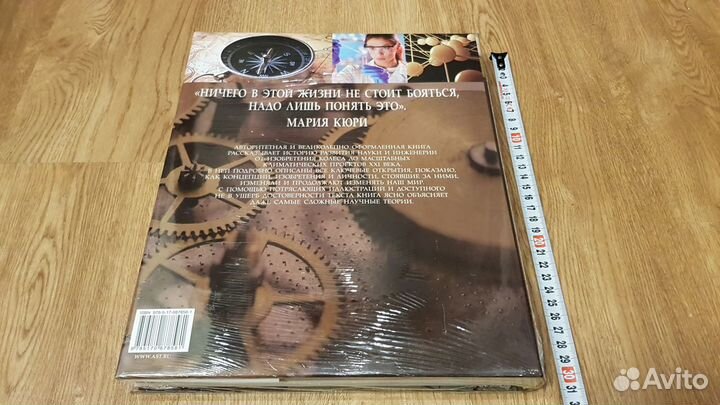 Шикарный подарок - книга 