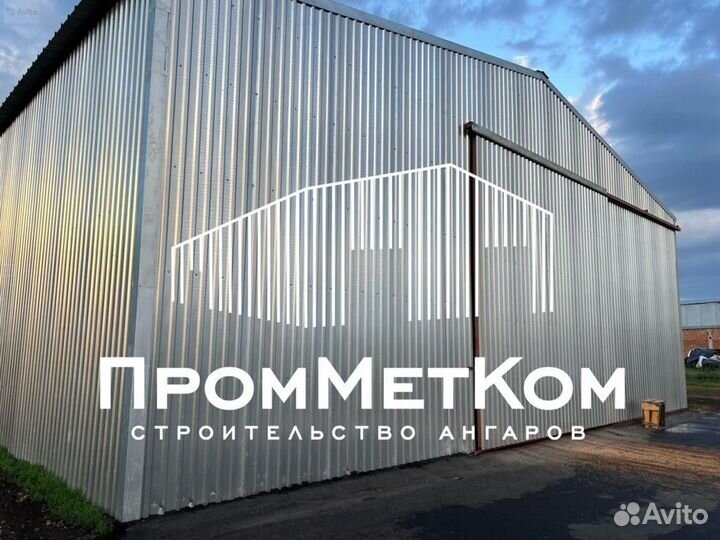 Ангар холодный