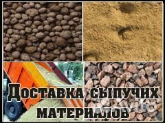 Щебень в мешках