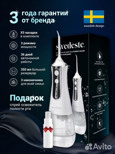 Иригатор для полости рта