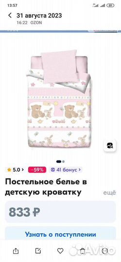 Детское постельное белье в детскую кроватку