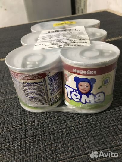 Детское питание пюре мясное