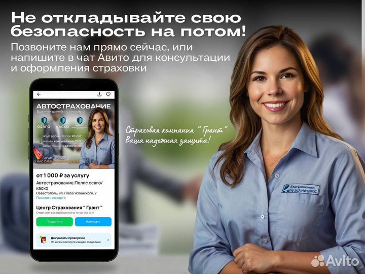 Осаго/каско/учет/кбм
