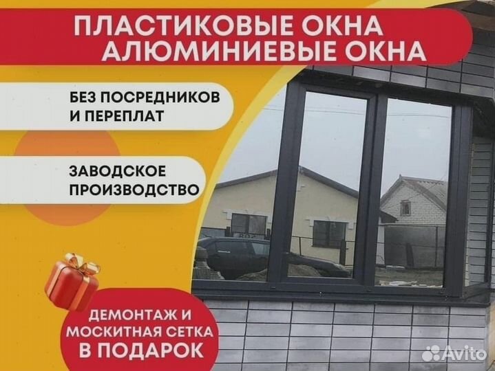 Пластиковые окна без монтажа