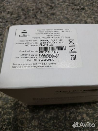 Wifi роутер билайн Smart box Giga