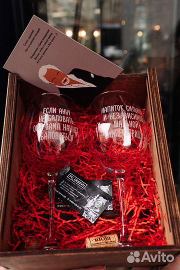 Бокалы с гравировкой