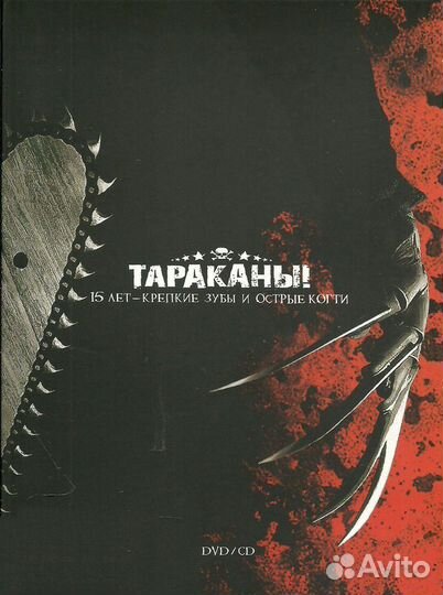 Рок-музыка(RUS) Концерты на DVD