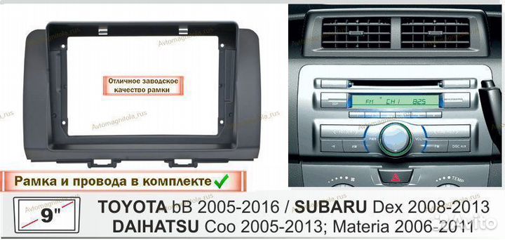 Магнитола Toyota bB 2005-2016г Черная 3/32GB