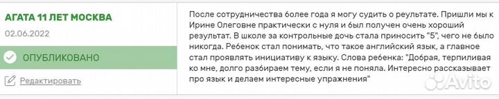 Репетитор по английскому языку