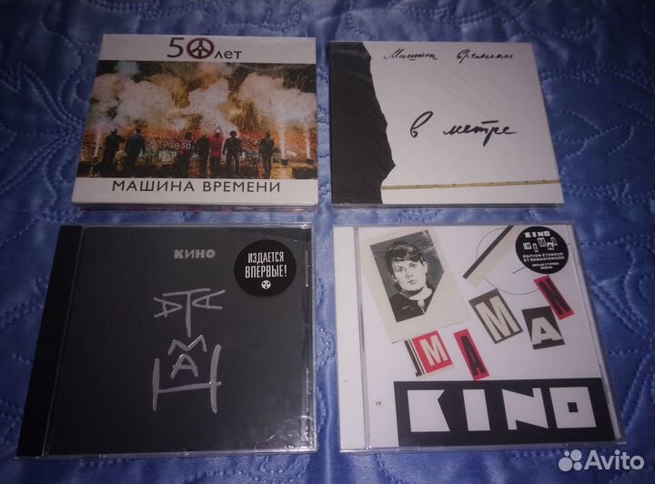 CD Алиса Кино DDT Ария Машина времени