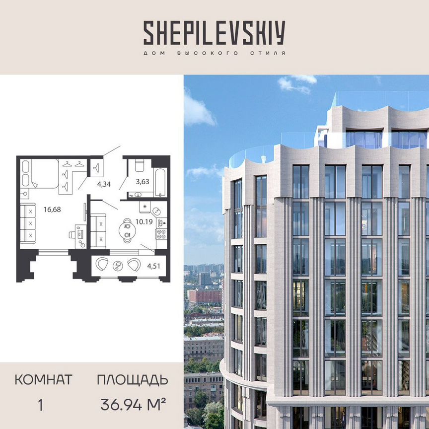 1-к. квартира, 36,9 м², 10/24 эт.