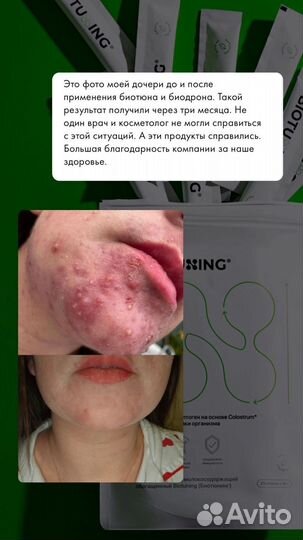 Продукция компании NL International под заказ