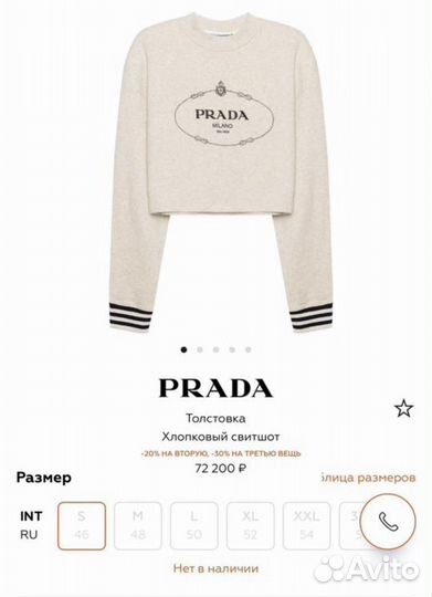 Свитшот prada