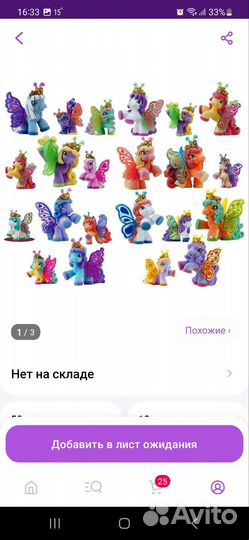 Пони бабочки Filly