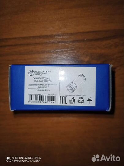 Натяжитель цепи змз