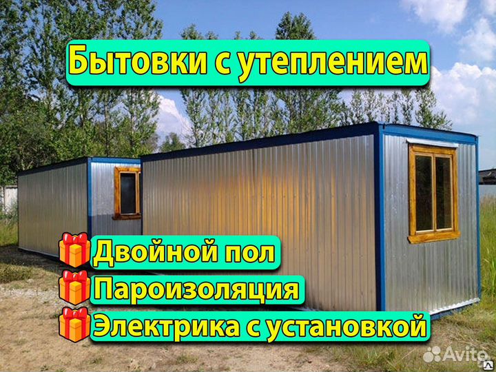 Бытовка 6x2