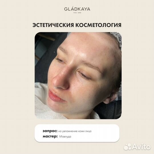 Косметология