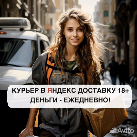 Автокурьер