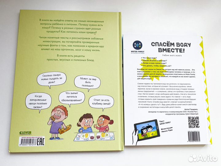 Спасём воду вместе. Учебник юного эколога