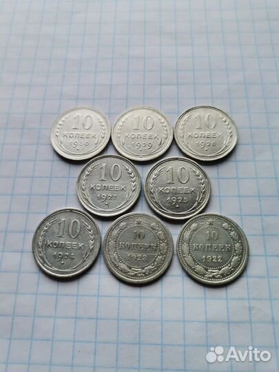 Серебряные монеты