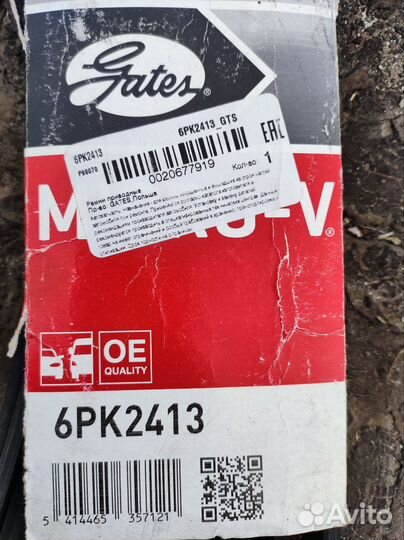 Ремень приводной на kia