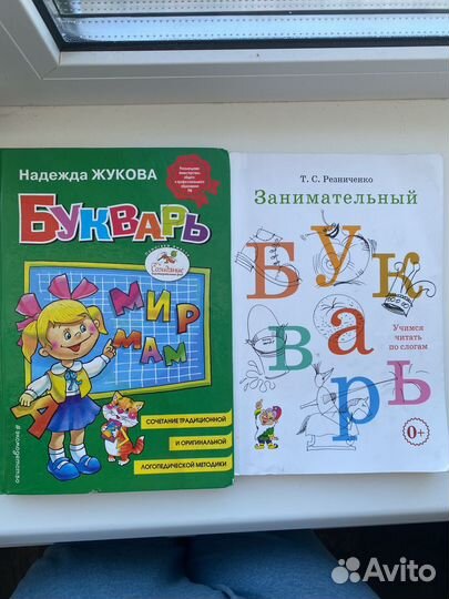 Учебник букварь