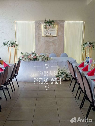 Свадебное оформление