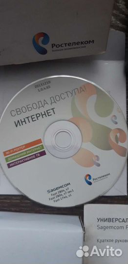 Универсальный роутер ростелеком