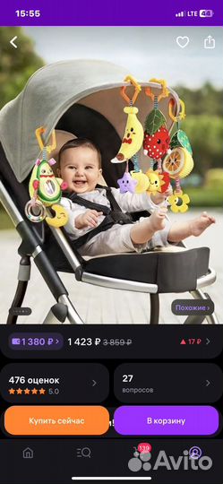 Развивающие игрушки