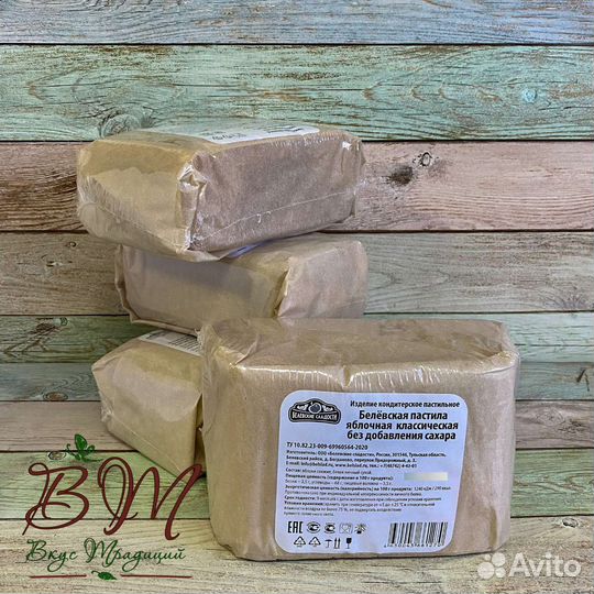 Пастила Марзей 1 кг, без сахара