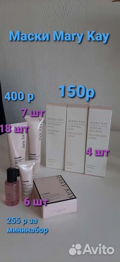 Mary Kay, уход, декоративная косметика