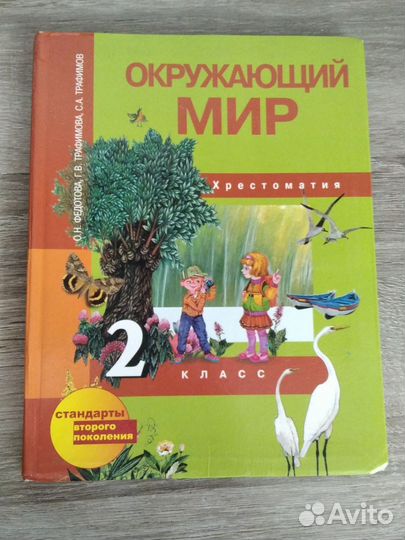 Учебники 1, 2, 3, 4 классы
