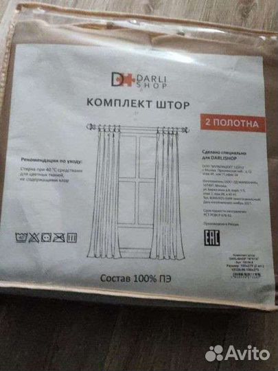 Новый Комплект штор