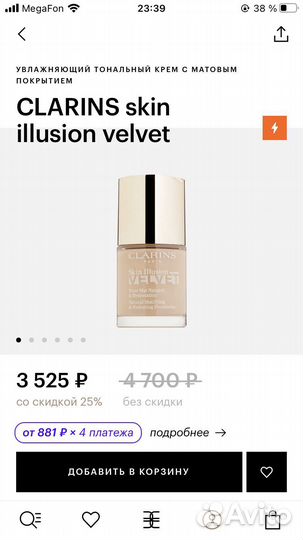 Clarins тональный крем