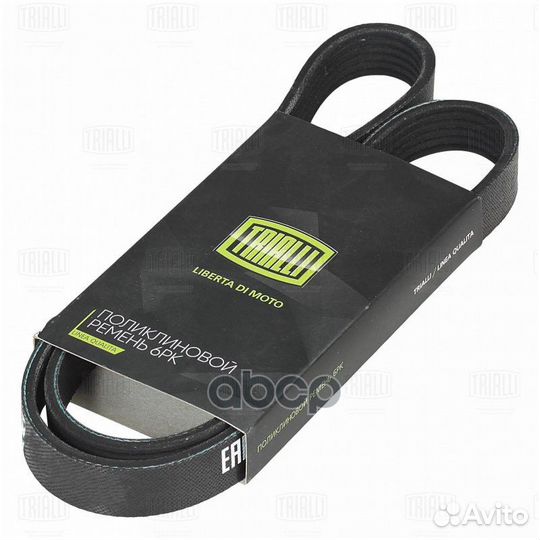 Ремень приводной для а/м Лада Granta (10) с А